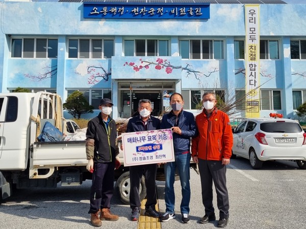 울진군, 매화나무묘목 기증 <사진제공=울진군>