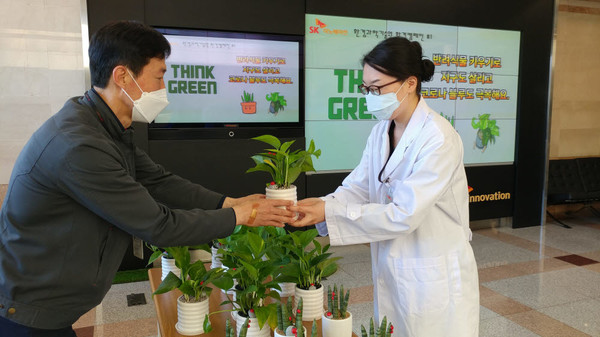 SK이노베이션 환경과학기술원 구성원들이 '반려식물 키우기' 환경캠페인에 참여해 화분을 전달받고 있다. /사진제공=SK이노베이션