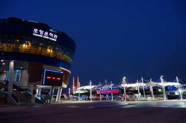 포항 운하관 전경<사진제공=포항시>