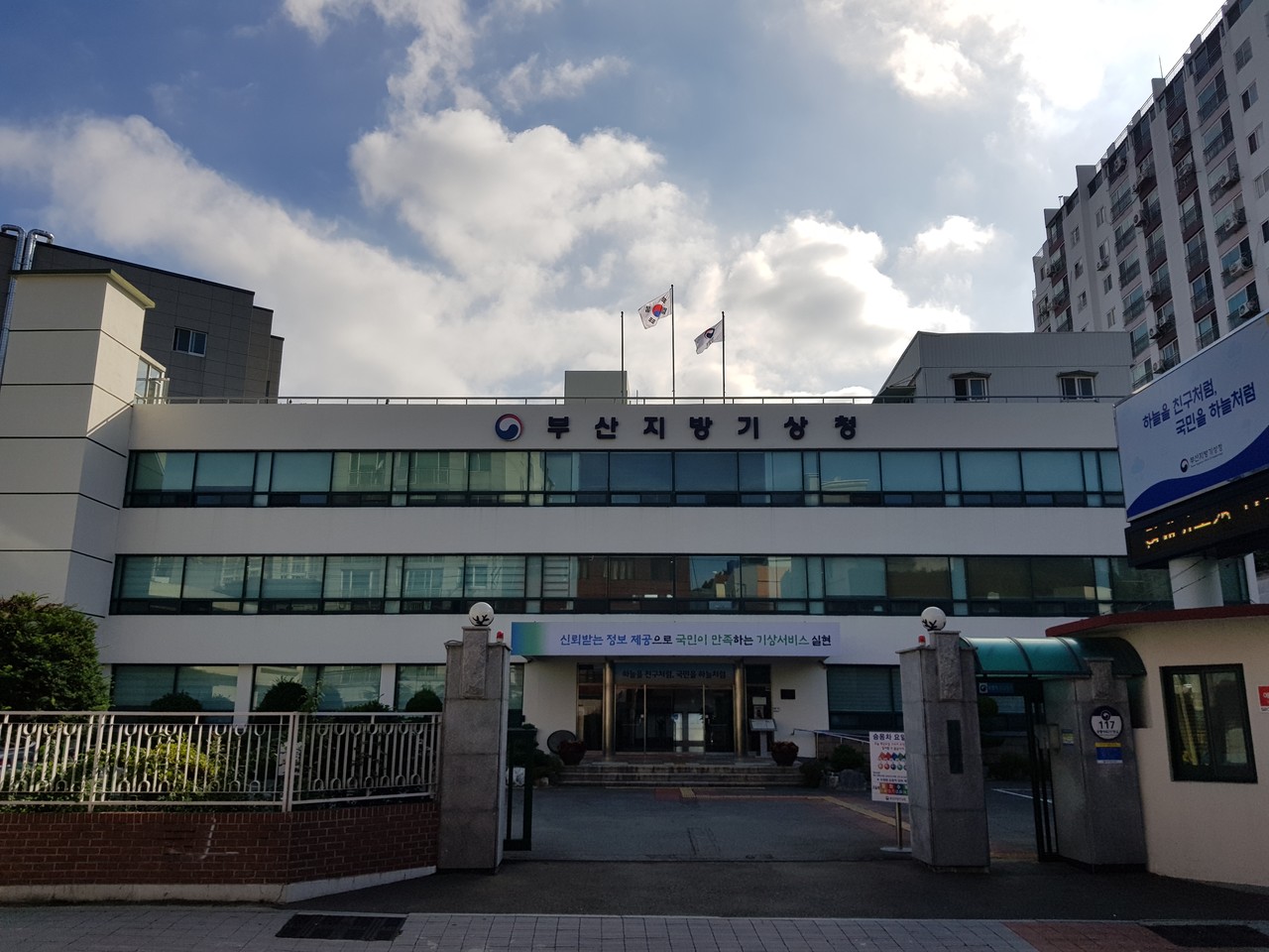 부산지방기상청 <사진제공=부산지방기상청>