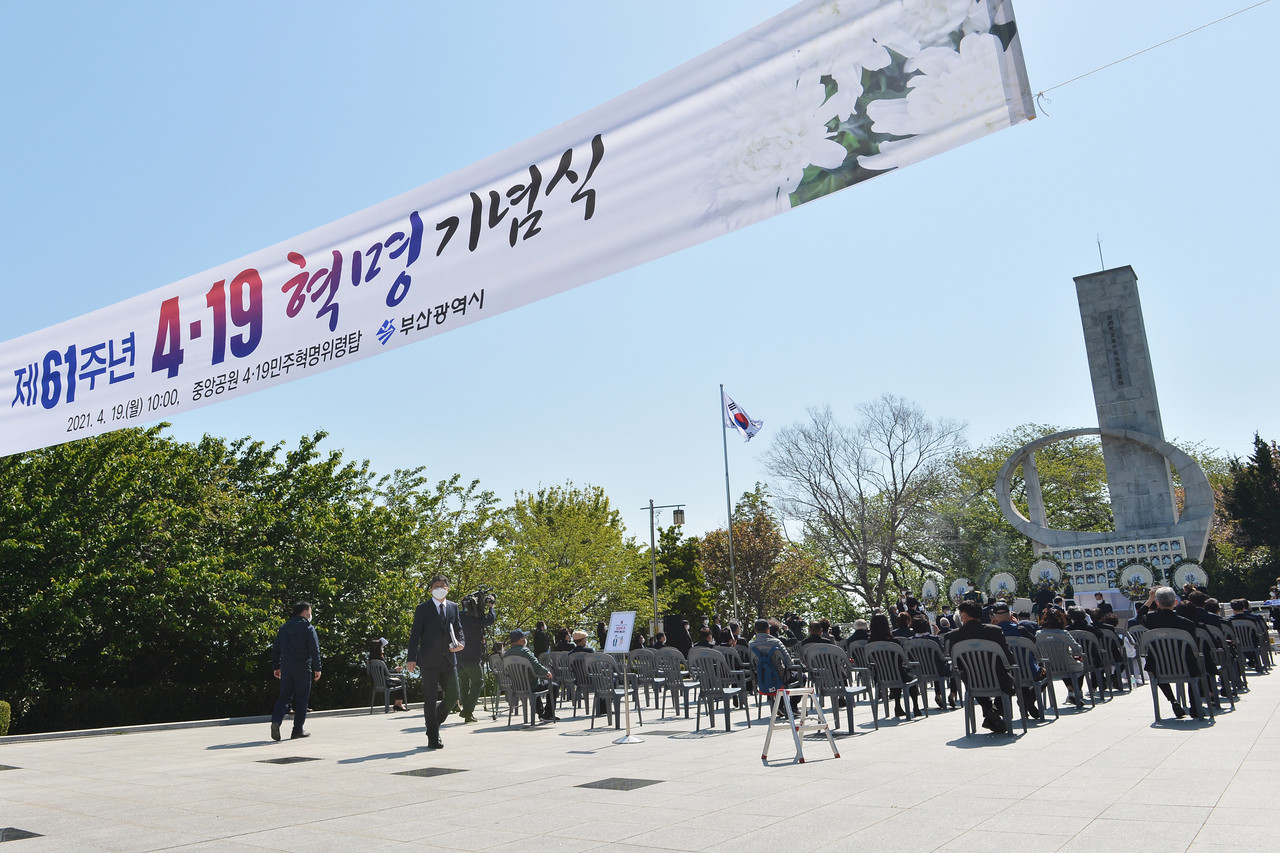 제61주년 4.19혁명 기념식 개최 <사진제공=부산시>