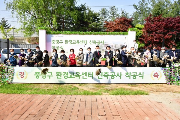 4.19 류경기 중랑구청장(가운데) 등이 참석한 가운데 중랑구 환경교육센터 착공식이 개최되었다./사진제공=중랑구