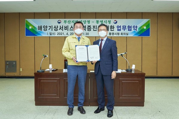 강석주 통영시장(왼쪽)과 신도식 부산지방기상청장이 해양기상서비스 협력 증진을 위한 업무협약을 체결했다. /사진제공=통영시
