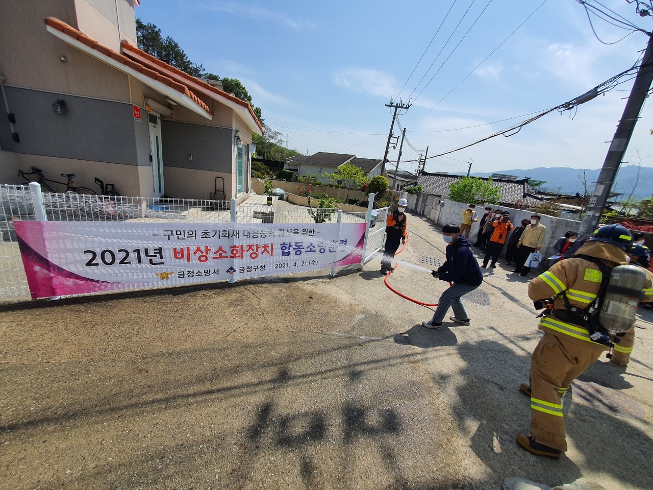 주민과 함께하는 '비상소화장치 활용 합동소방훈련' 실시 <사진제공=부산금정소방서>