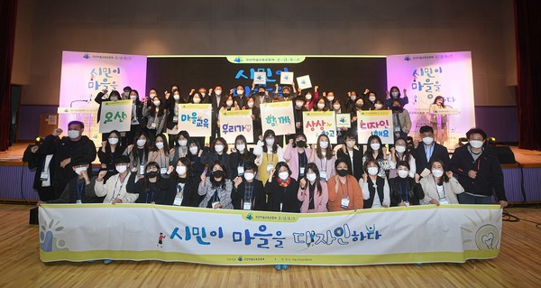 오산마을교육공동체 공감 토크