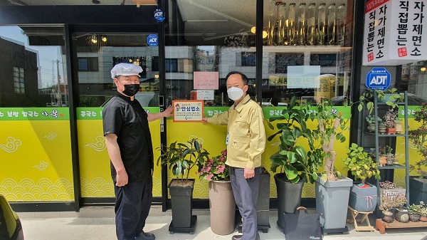 칠곡군 코로나19 안심업소 지정 <사진제공=칠곡군>