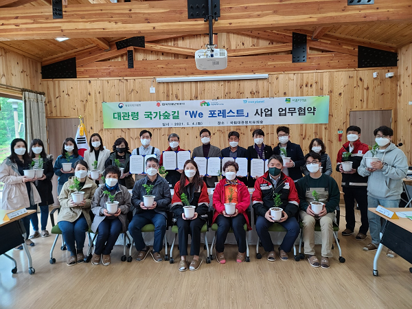 대관령 국가숲길 ‘We 포레스트’ 사업 업무협약식 /사진제공=동부지방산림청