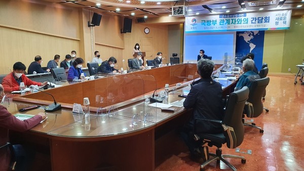 평택시, 국방부･주민대표와 간담회 개최 <사진제공=평택시>