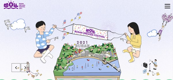 2021 부산원아시아페스티벌 홈페이지 / 자료출처=부산원아시아페스티벌(BOF)