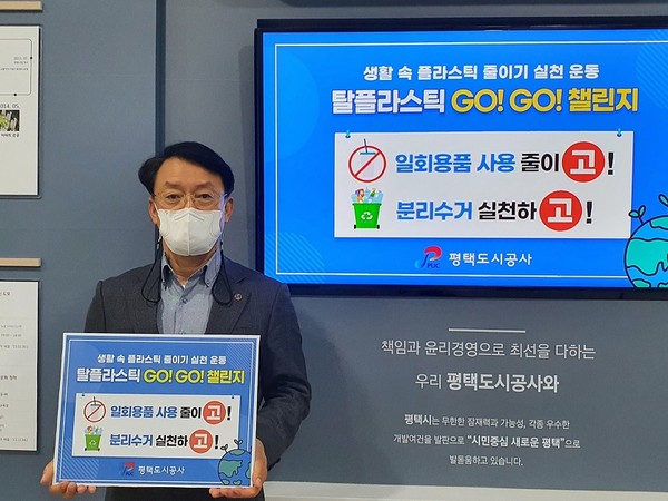 김재수 평택도시공사 사장<사진제공=평택도시공사>