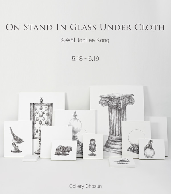 ‘On Stand In Glass Under Cloth’ 홍보 포스터 /자료제공=강주리 작가