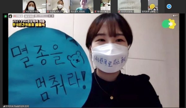 /자료제공=한국지속가능발전센터