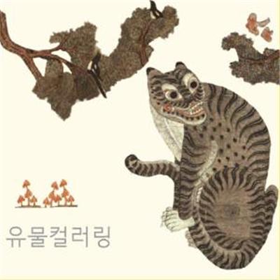 유물컬러링 <자료제공=부산시>