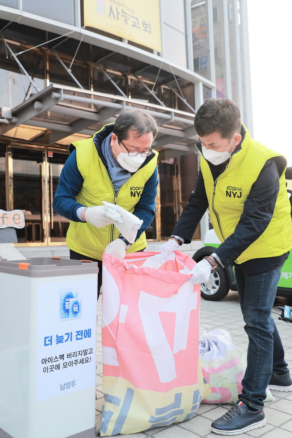 아이스팩 수거에 직접 나선 조광한 남양주시장  /자료제공=수도권매립지관리공사