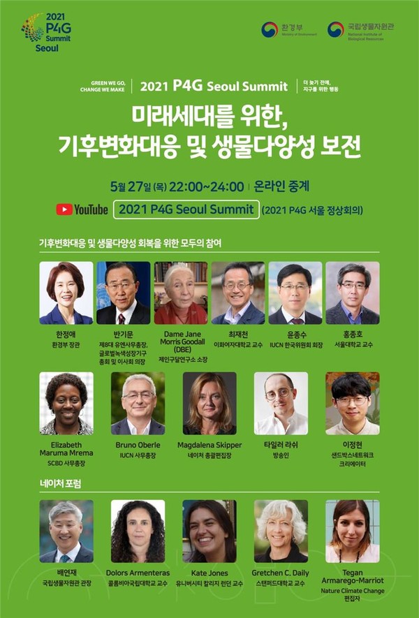 /자료제공=환경부