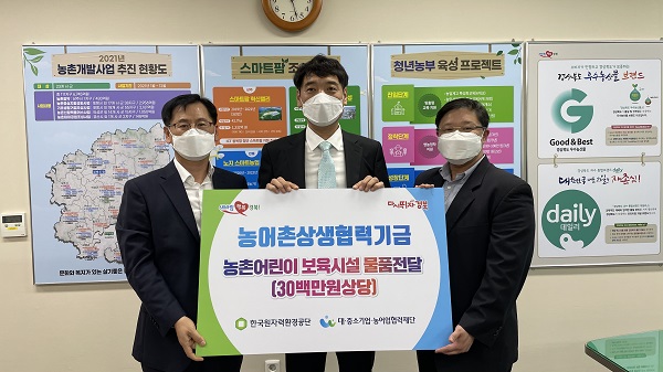 어린이 보육시설에 물품을 전달한한국원자력환경공단 <사진제공=경상북도>