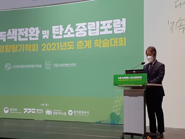 안병옥 환경보전협회장은 4월30일 열린 '2021 한국환경영향평가학회 춘계학술대회'에서 기조강연을 통해 메시지를 전했다. /사진=최용구 기자