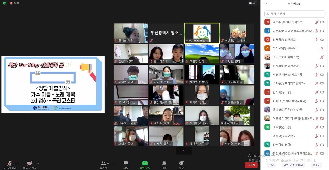 최강 Ear King 선발대회 <자료제공=부산시청소년활동진흥센터>