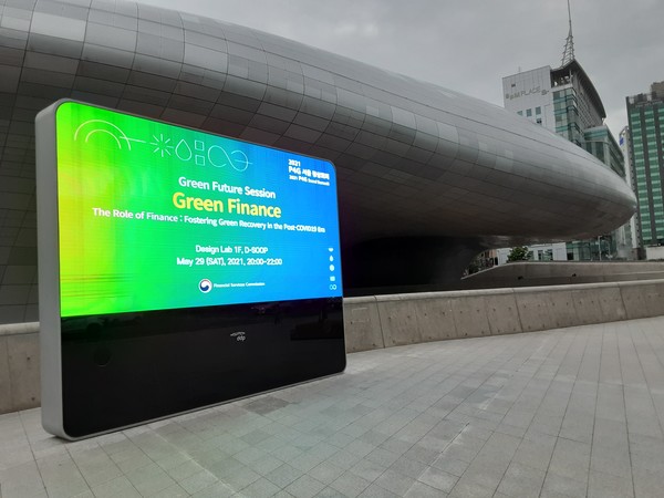 '2021 P4G 서울정상회의' 2일차인 지난 5월31일에는 에너지 세션이 진행됐다. /사진=환경일보 DB