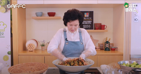 온라인 서울식생활학교시민학교 프로그램 영상  /사진제공=서울시농수산식품공사
