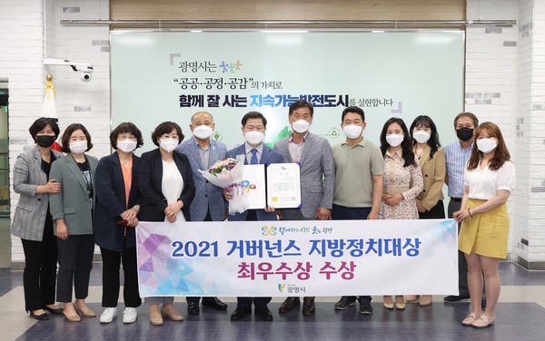 박승원 광명시장은 2021년 제3회 거버넌스지방정치대상에서 ‘최우수상’을 수상했다<사진제공=광명시>