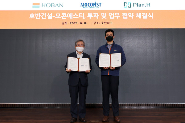 호반건설, 모듈형 건축자재 스타트업 ‘모콘에스티’와 투자 및 업무 협약 체결 기념사진(왼쪽 조용경 모콘에스티 대표이사, 오른쪽 김대헌 호반건설 기획담당 사장)./사진제공=호반건설