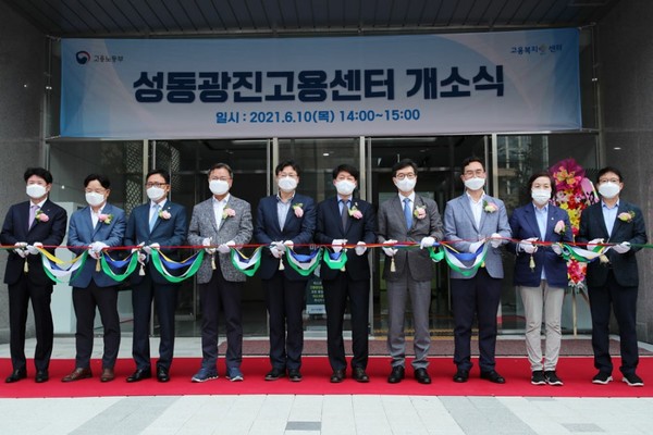 성동광진고용센터 개소식 /사진제공=성동구
