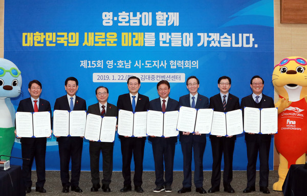 2019년 영호남 광역철도 구축등 지역균형발전 건의과제 공동성명서를 채택<사진제공=울산시>