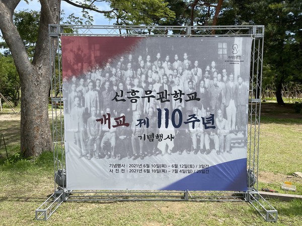 신흥무관학교 개교식