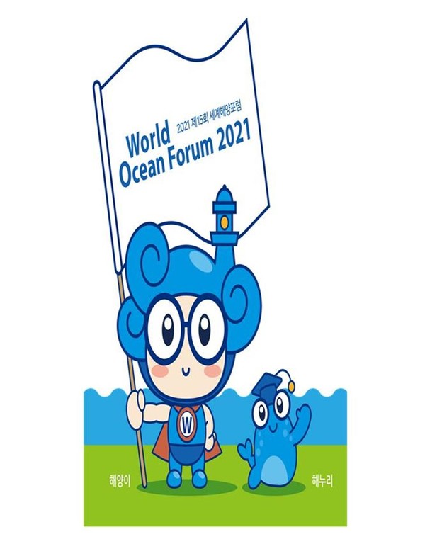 제15회 세계해양포럼(WOF)’ 캐릭터 ‘해양이와 해누리’ <자료제공=부산시>