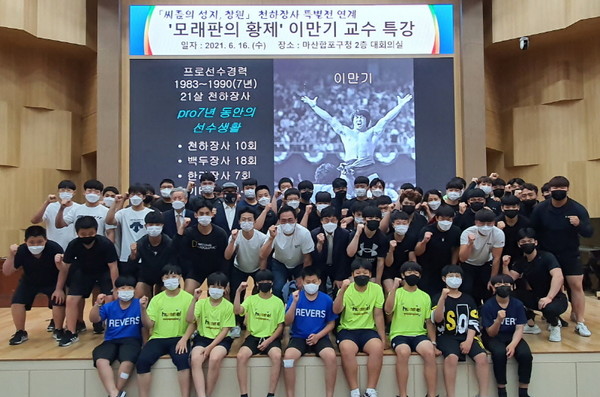 이만기 교수 씨름후배들과 동기부여 인증샷<사진제공=창원시>