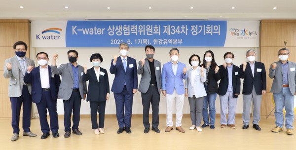 K-water 상생협력위원회 정기회의 기념촬영 /사진제공=한국수자원공사