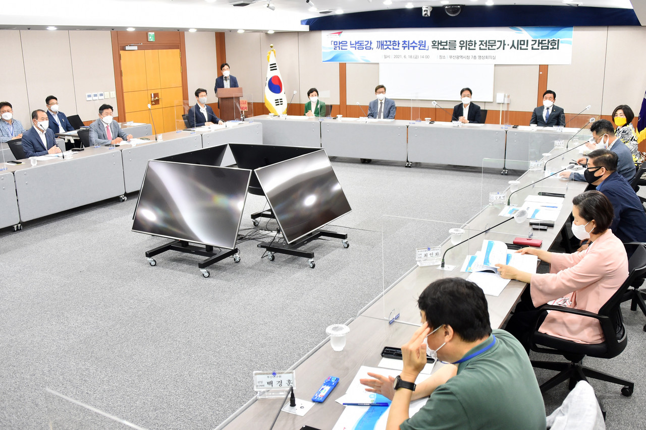 맑은 낙동강·깨끗한 취수원 확보를 위한 전문가 시민간담회 개최현장 /사진제공=부산시