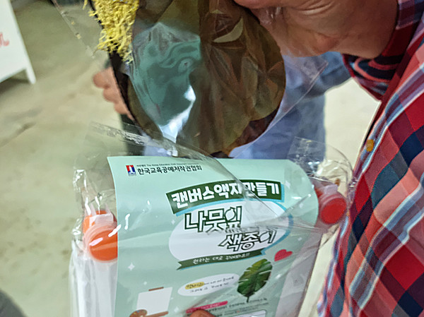 (사)한국교육공예저작권협회 나뭇잎 색종이(제품) /사진제공=한국임업진흥원