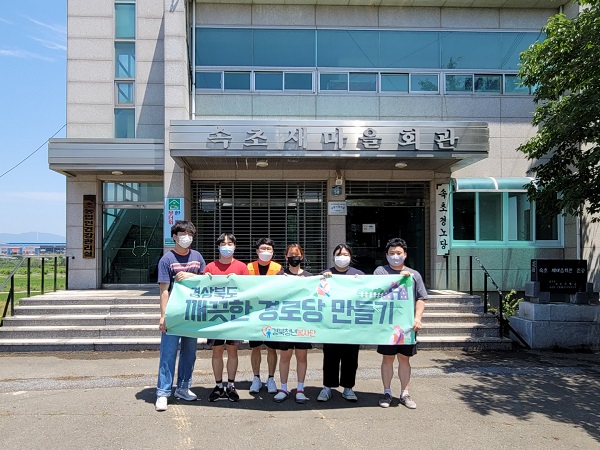 깨끗한 경로당 만들기 활동을 전개한 경북청년봉사단[사진제공=경산시]
