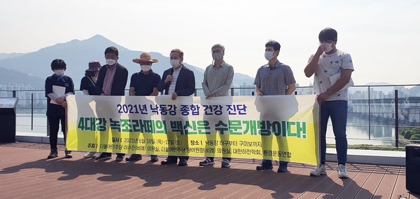 환경운동연합과 더불어민주당 양이원영, 이수진 의원실, 대한하천학회가 공동주최로 낙동강의 현 상황에 대한 검진과 자연성 회복을 위한 대안을 제시하기 위한 “2021 낙동강 종합 건강 진단” 현장 조사를 실시했다. /사진제공=환경운동연합