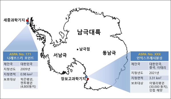우리나라 지정 남극특별보호구역 개요 /자료제공=환경부
