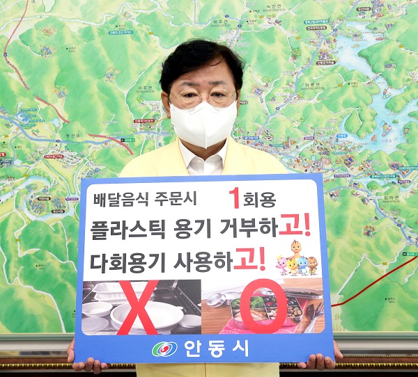 1회용품줄이기실천운동 릴레이에 참여한 안동시장<사진제공=안동시>