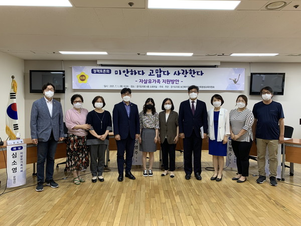 조성환 도의원, 자살예방정책위원회 강명수 위원, 라이프호프 조성돈 대표, 이영주 도의원, 김은주 도의원, 경기도 정신건강과 엄원자 과장, 자살유가족카페 운영진 심소영씨가 토론 후 자리를 함께 했다 <사진제공=경기도의회>