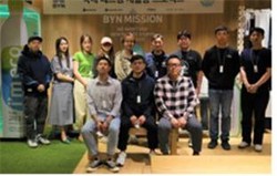 ㈜BYN블랙야크 뉴라이프텍스TFT /사진제공=환경부