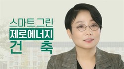이명주 명지대학교 건축학부 교수 /사진제공=환경부