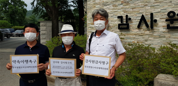 이천 장호원역사명 감사원 청구를 접수하였다 (왼쪽부터 김종국 정성화, 최창규)