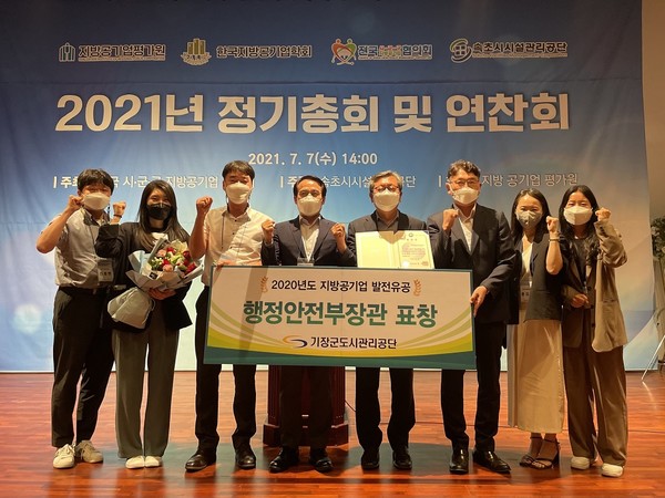 기장군도시관리공단, 지방공기업 발전 유공 행정안전부 장관표창 수상 기념사진 /사진제공=기장군도시관리공단
