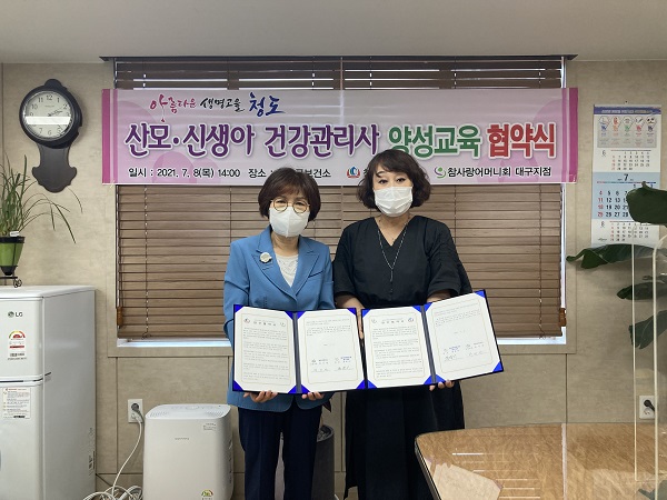 산모 신생아 건강관리사 협약식 <사진제공=청도군>