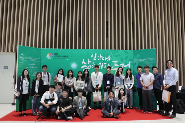 2019 지속가능한 스마트시티 리빙랩 아이디어 경진대회 수상자 단체사진 / 사진제공=수원시지속가능도시재단