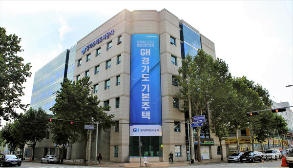 경기주택도시공사 사옥 전경 /사진출처=경기주택도시공사