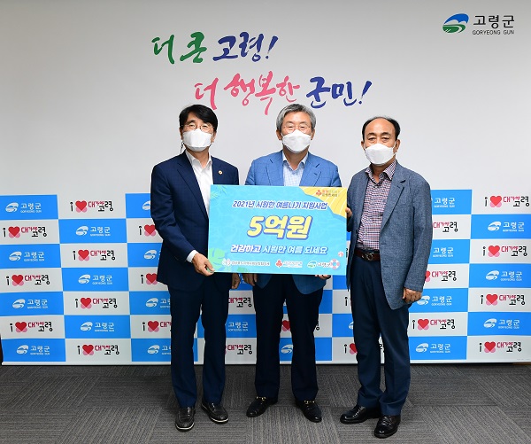 시원한 여름나기 물품을 지원한 경북사회복지공동모금회 <사진제공=고령군>
