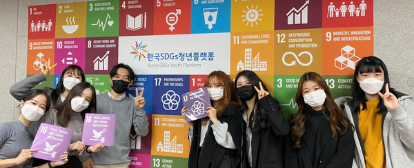 한국 SDGs청년플랫폼은 4기 발대식을 24일 온라인으로 개최한다고 밝혔다. /사진출처=KYPS