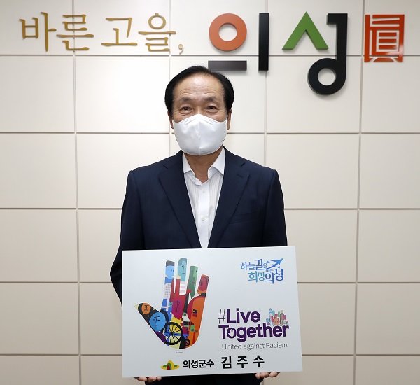 리브 투게더 챌린지에 참여한 의성군수 <사진제공=의성군>