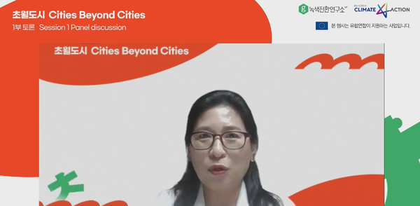 지난 7월22일 온라인으로 열린 녹색전환공론장에서 인천시의회 소속 조선희 위원장이 발언하고 있다. /사진=온라인 캡처